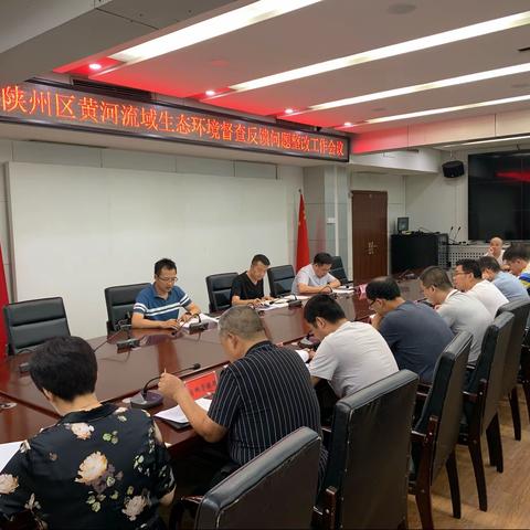 陕州区加快推进黄河流域生态环境突出问题整改工作