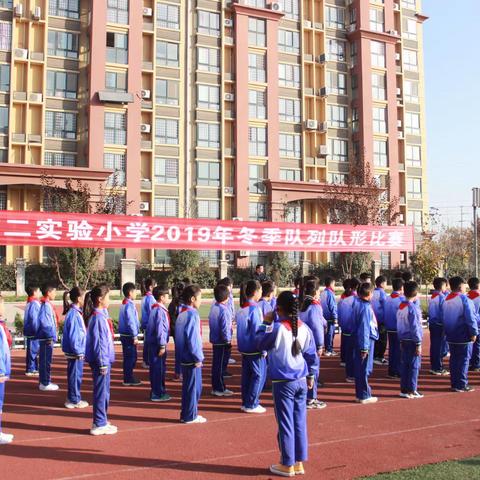 曹县第二实验小学2019年冬季队形队列比赛圆满结束！