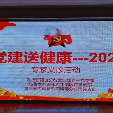 让党史学习教育充满温度—人力资源部党支部开展“我为群众办实事”活动