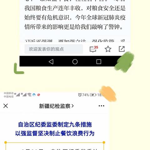 保定力，担责不含糊；提素质，尽责不懈怠——驻营业部纪检组党支部