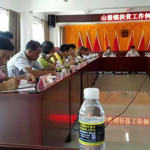 在山根镇扶贫例会上 山根镇卫生院开展健康扶贫专题培训