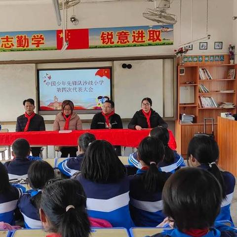 【党建引航】喜迎少代会   争当好队员——中国少年先锋队苍梧县沙头镇沙歧小学第四次代表大会