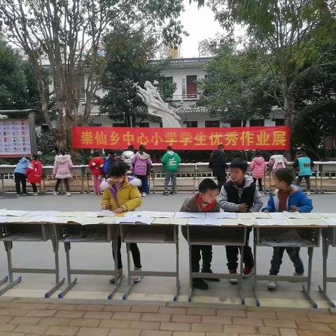 五彩缤纷齐开放  优秀作业展风采—记崇仙乡中心小学优秀作业展