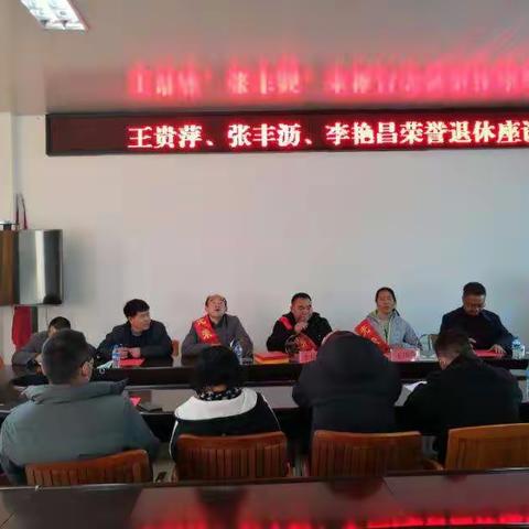 西畴县农村社会事业发展中心2022年三位干部荣誉退休座谈会