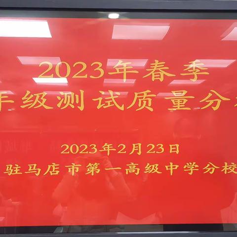 分析数据找得失，凝心聚力促复习——九年级上期期终考试成绩分析