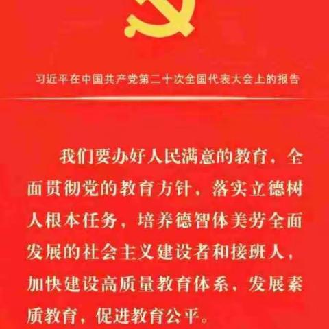 [深入学习党的二十大精神]乌丹五幼党支部      活动纪实