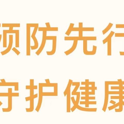 预防先行，守护健康——海原县第六幼儿园春季常见传染病预防知识宣传