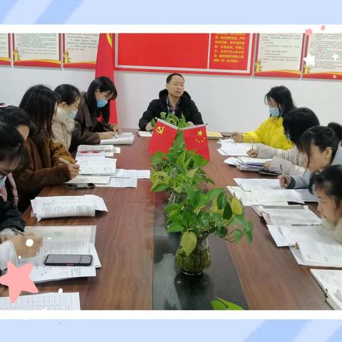 善积跬步  方至千里----荣怀小学六年级2021年春季学期首次教研会纪实
