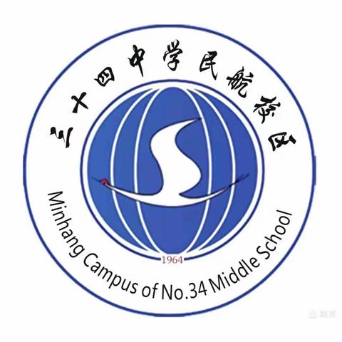 “庆七一 强信念 勇担当”——三十四中民航校区党支部开展主题党日活动