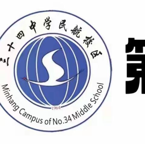 聚焦作业管理  赋能多元评价——记三十四中学民航校区“晒晒我的学科作业”活动