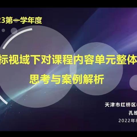 积跬步至千里  研课标助成长