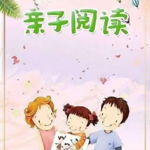 同沐书香 润泽成长—东大街幼儿园寒假师幼共读活动（八）