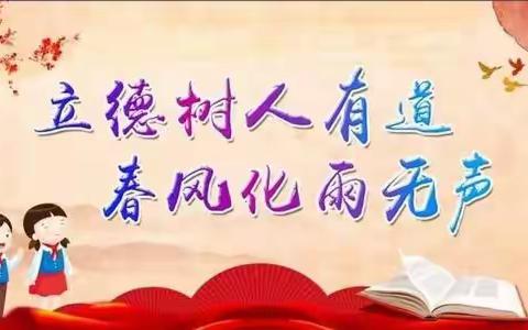 立德树人，春风化雨—2019年玉林市统编小学语文三年级教材培训（一）