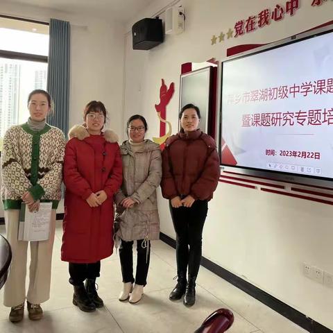 【课题动态1】保持热情，共赴下一场山海—记《初中语文新课标视角下整本书阅读教学的实践研究》 开题报告