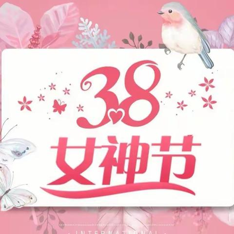 鳌枫幼儿园小一班三八节活动