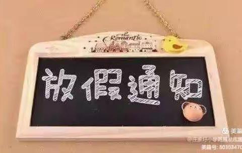 西宁市城西区安博幼儿园2022年暑假致家长一封信