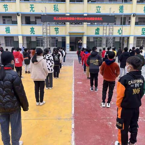 灵山县旧州镇横塘小学2022年秋季学期寒假致家长一封信