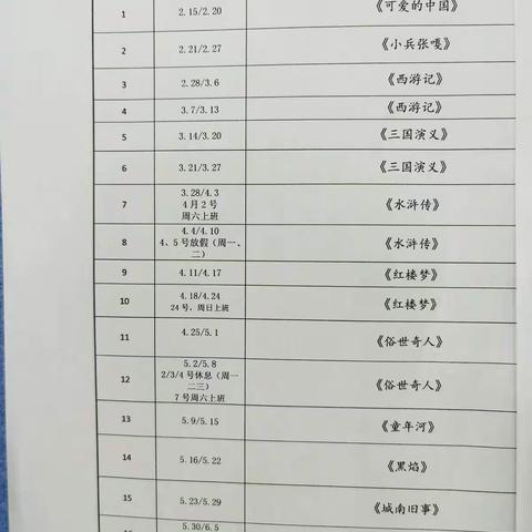 阅读伴成长，书香润心灵 ——五（10）班读书节活动