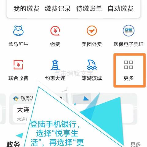 东软教育科技集团有限公司，缴费须知！