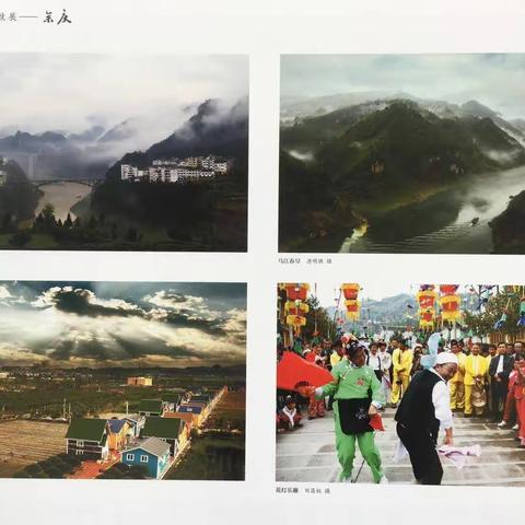 余庆12件作品入展中国国际原生态摄影展