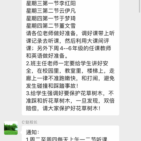 丁栾镇打兰寨小学——听评课博采众长活动纪实