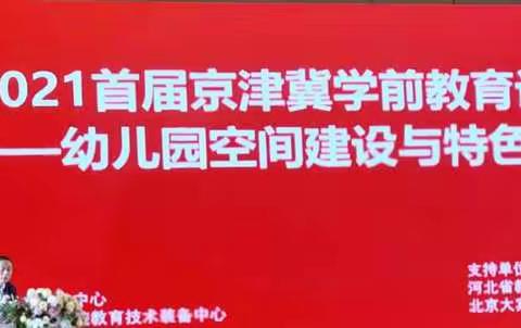 【汇正定，慧学习】—京津冀手工技能大赛比赛历程