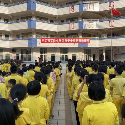 罗定市实验小学消防安全应急疏散演练