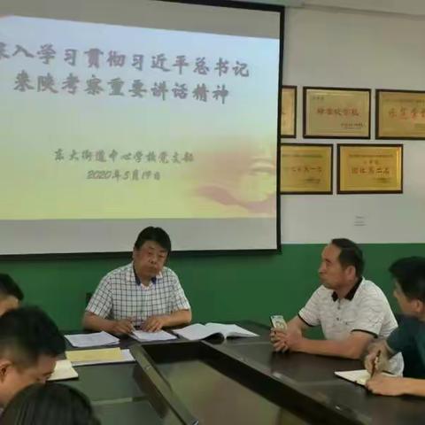 【高新教育】东大街道中心学校党支部开展主题党日学习活动