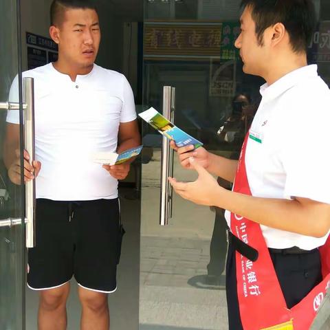 奋战夏日，不负光阴——贾汪青山泉支行开展暑期外拓营销活动