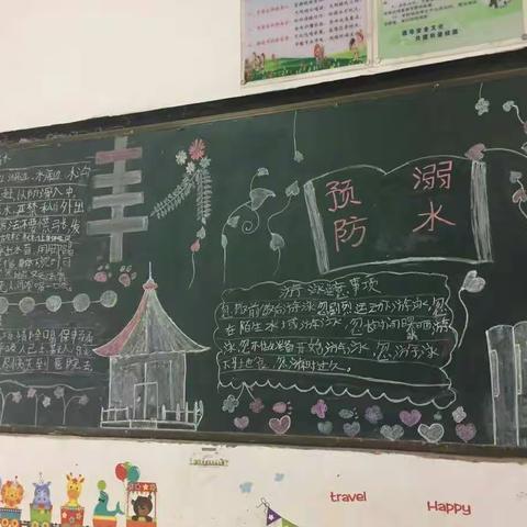 三坊学校举行珍爱生命防溺水安全教育活动