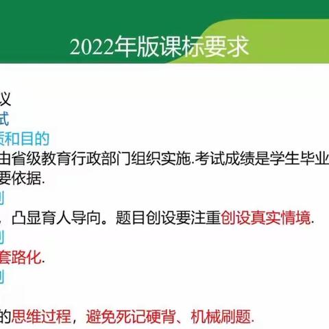 一起学习，不负时光—荥阳市龙门实验学校初中部数学教师线上培训活动