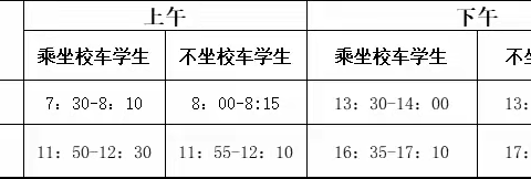 相约在冬日的阳光里——青铜峡市沈闸中心小学复课致学生及家长的一封信
