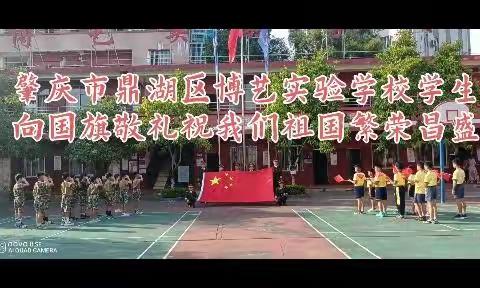 红旗飘扬，博艺学子这样向祖国献礼