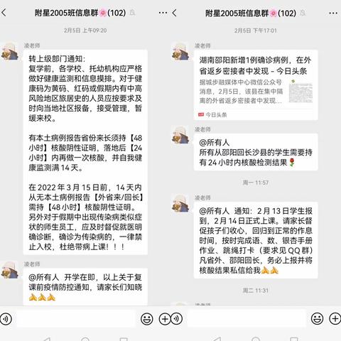 新学期新启航附中星沙2005班开学返校防疫、大扫除及报名系列篇