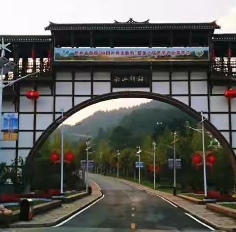 航天物业贵阳事业部2021年年中工作总结分享会暨“奋斗百年路，启航新征程”户外拓展活动