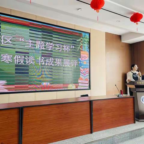 畅游书海，撷英咀华——奎文区 2021年“主题学习杯”师生寒假读书成果展评活动