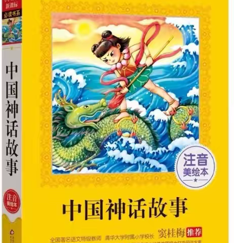 徜徉书海，领略神话之美——记潍坊日向友好学校春南读书社“神话故事秀”