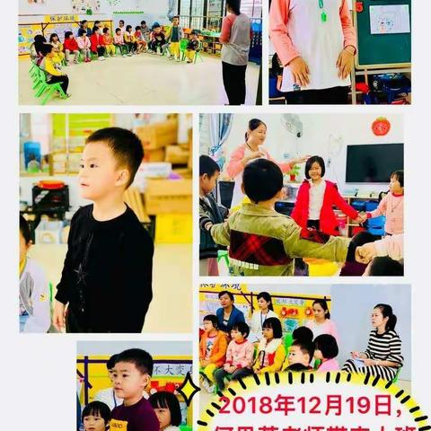 澄迈县大丰中心幼儿园实习生公开课评比活动