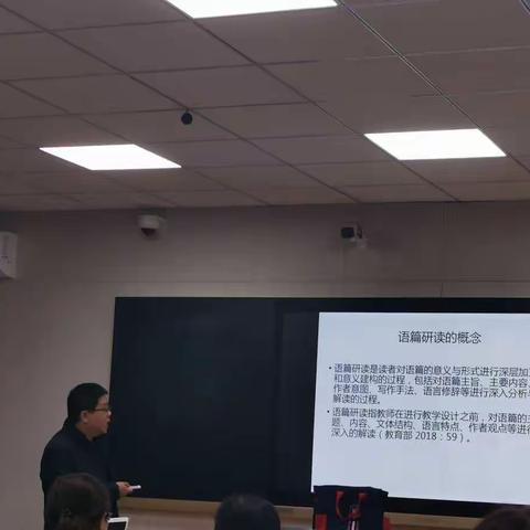 2021年12月1日天津师范大学老师李亮为模范中学英语教研组讲解语篇研读的意义和方法