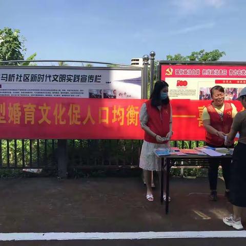 凤翔街道洗马桥社区计生协开展“5.29 会员活动日”“倡新型婚育文化 促人口均衡发展—— 喜迎党的二十大 ”