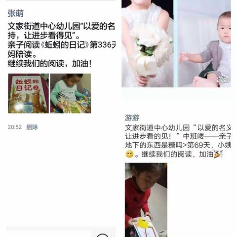 文家中心幼儿园中一班——以爱的名义坚持，让进步看得见！