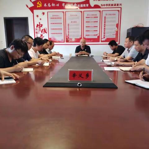 提心劲！鼓干劲！出实绩！——辛义乡迅速传达贯彻薛书记重要讲话精神