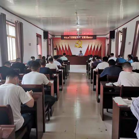 深学笃行  砥砺前行—辛义乡开展入党积极分子、发展对象培训