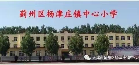 温暖三月，情暖三八———杨津庄镇中心小学庆三八趣味运动会纪实