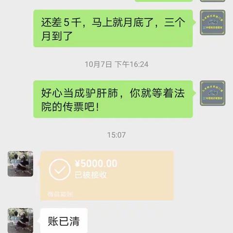 大同街道人民调解委员会成功调处一宗买卖合同纠纷