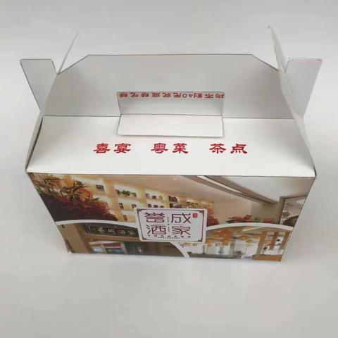 乡下农庄&誉成酒楼精装食品彩盒