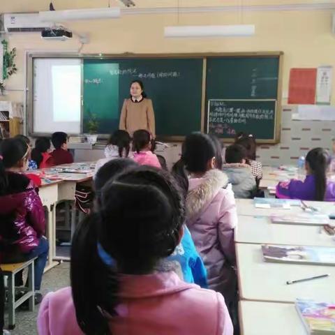 外国语小学数学教研第八期