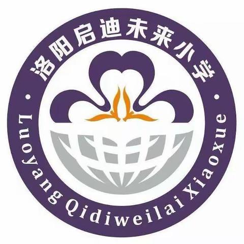 春暖花开 战疫未止-------洛阳启迪未来小学第一次线上测试活动