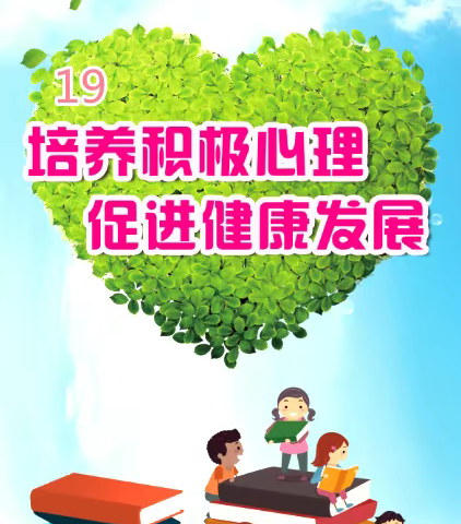 报答春光知有处，应须美酿送生涯 ——记乌市高级中学高一（19）班5·25心理健康主题活动