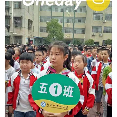 忆美好时光，展多彩未来 ——五(1)班扬帆中队暑假生活快乐分享